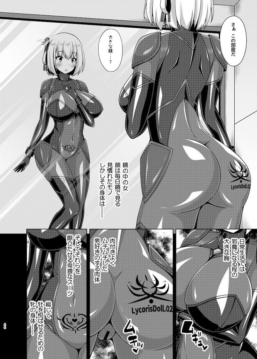 悪堕ちリコリコ総集本 <> 043