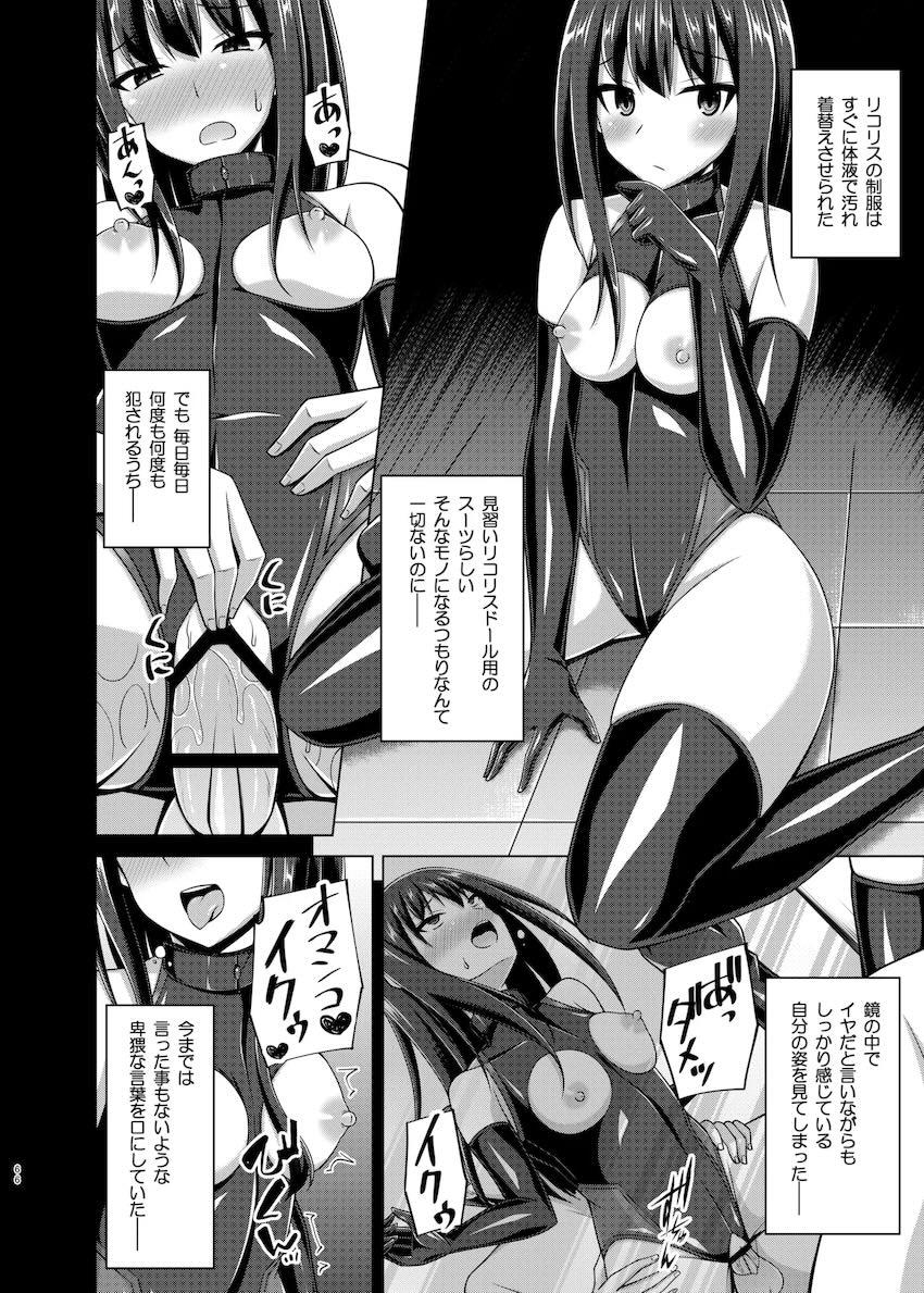 悪堕ちリコリコ総集本 <> 065