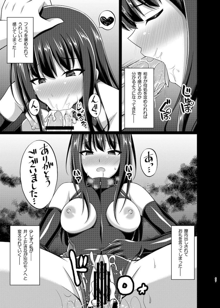 悪堕ちリコリコ総集本 <> 066