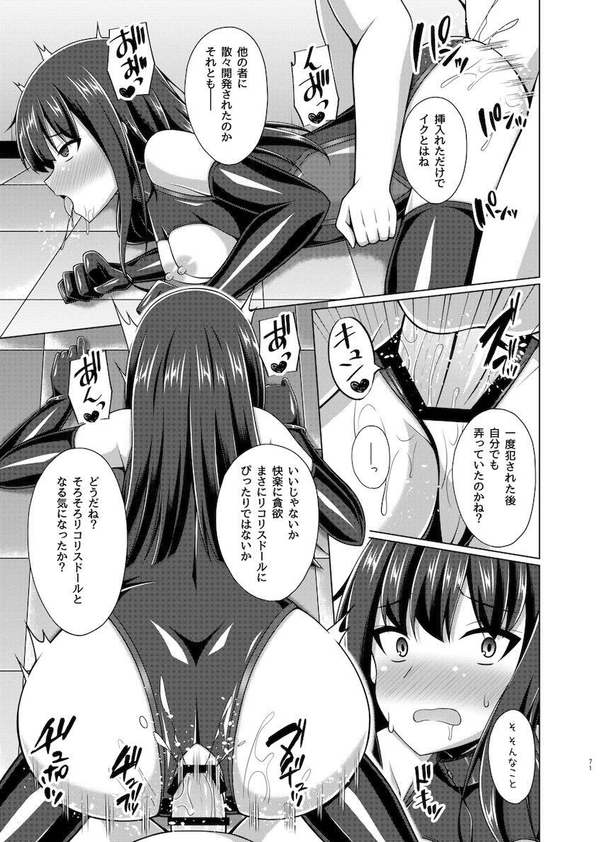 悪堕ちリコリコ総集本 <> 070