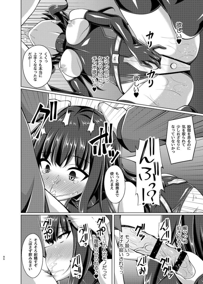 悪堕ちリコリコ総集本 <> 085