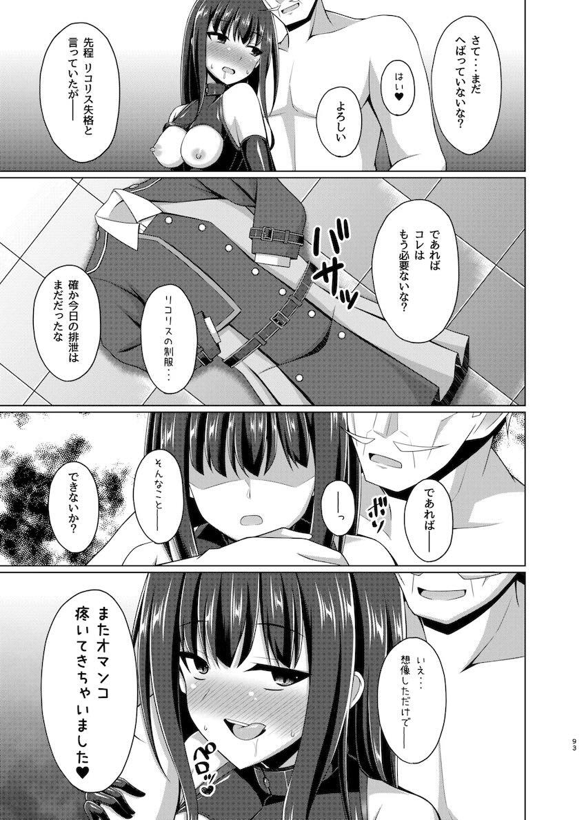 悪堕ちリコリコ総集本 <> 092