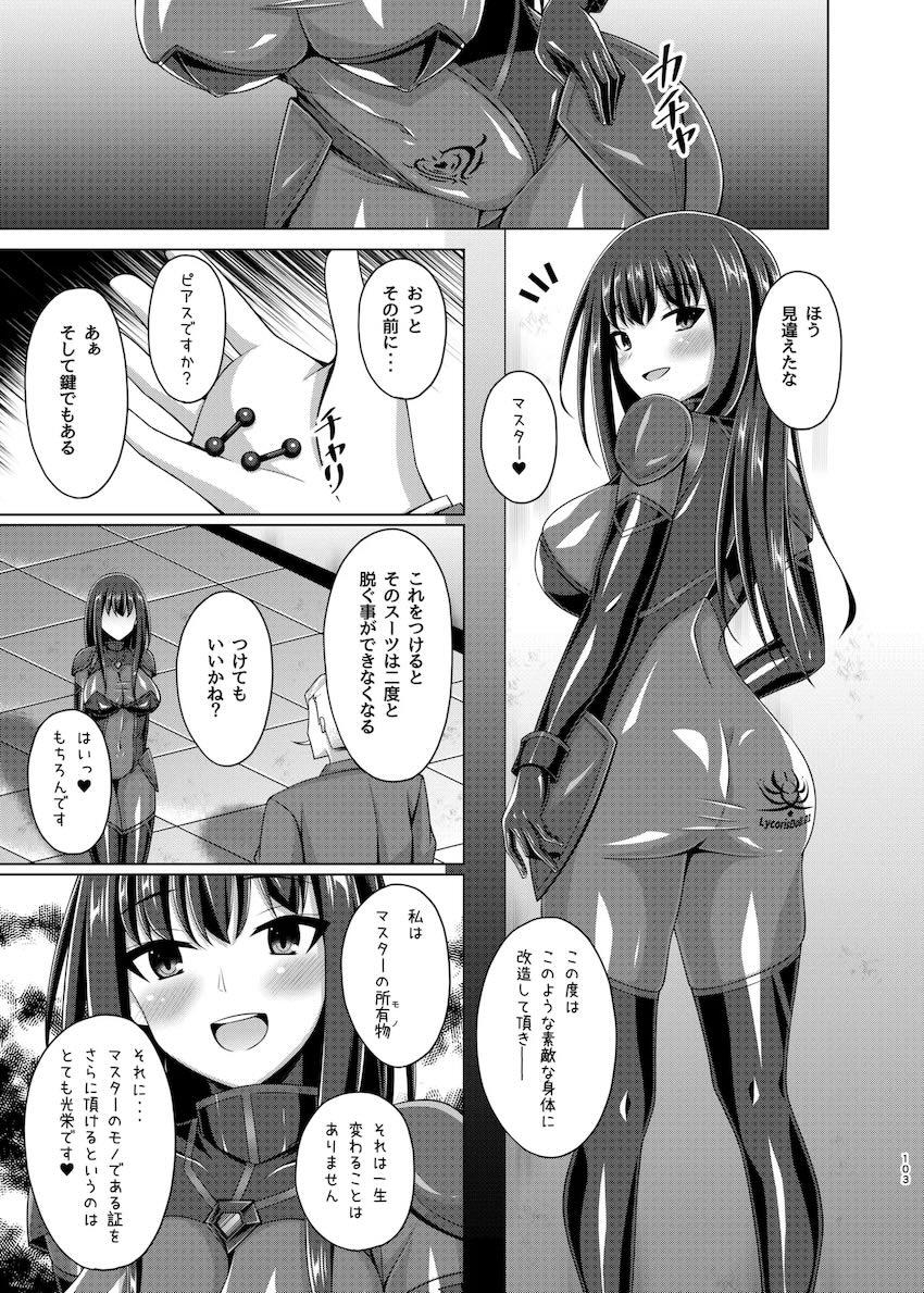 悪堕ちリコリコ総集本 <> 102