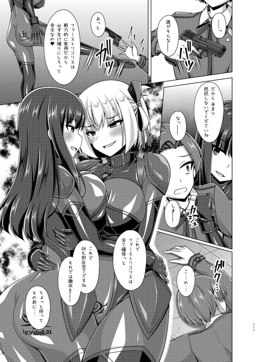 悪堕ちリコリコ総集本 <> 110