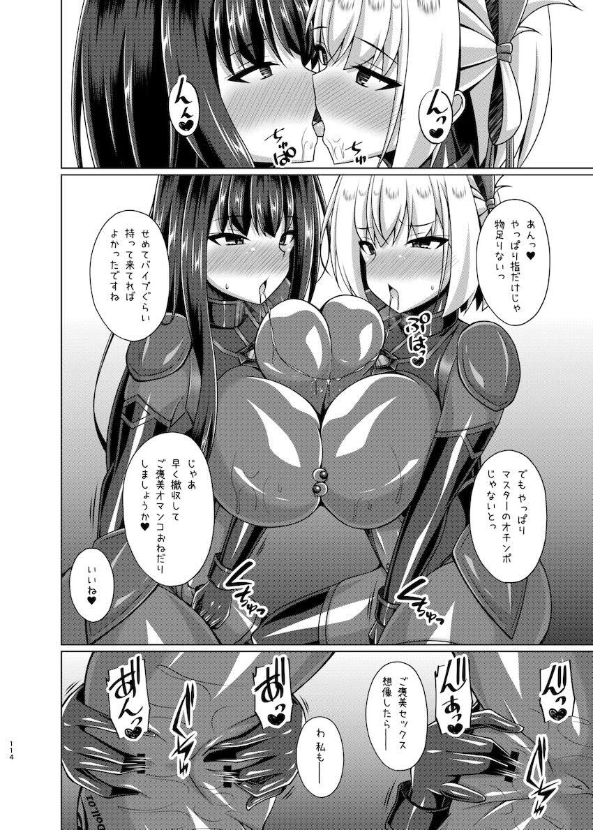 悪堕ちリコリコ総集本 <> 113
