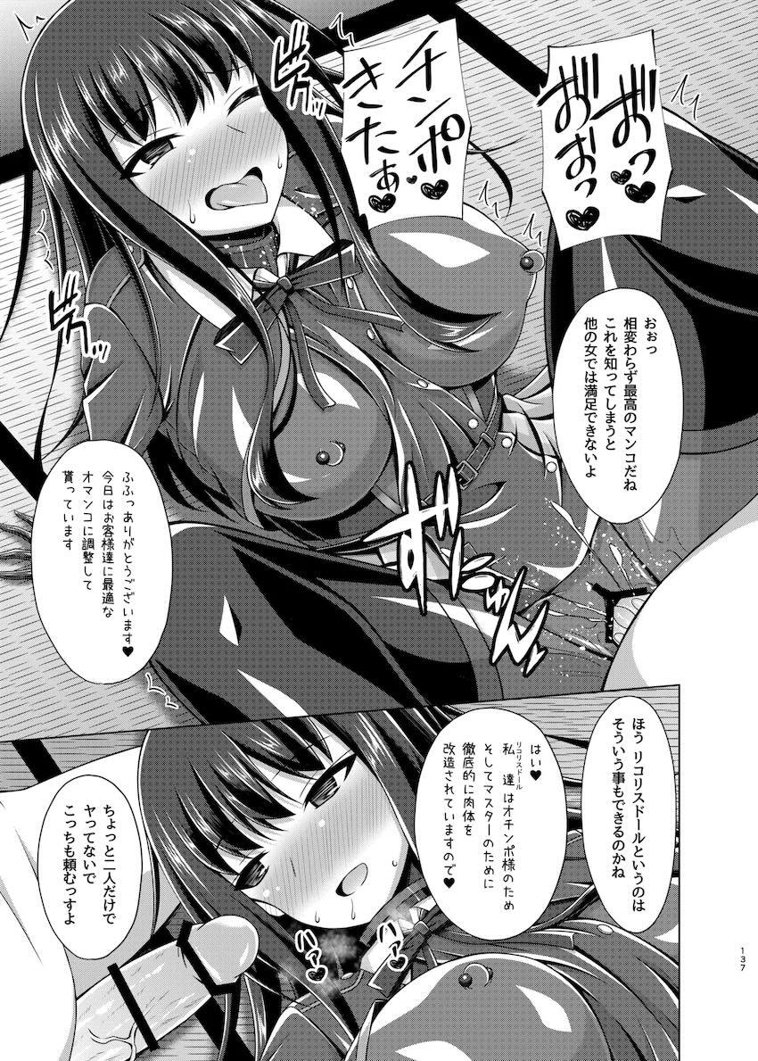 悪堕ちリコリコ総集本 <> 136