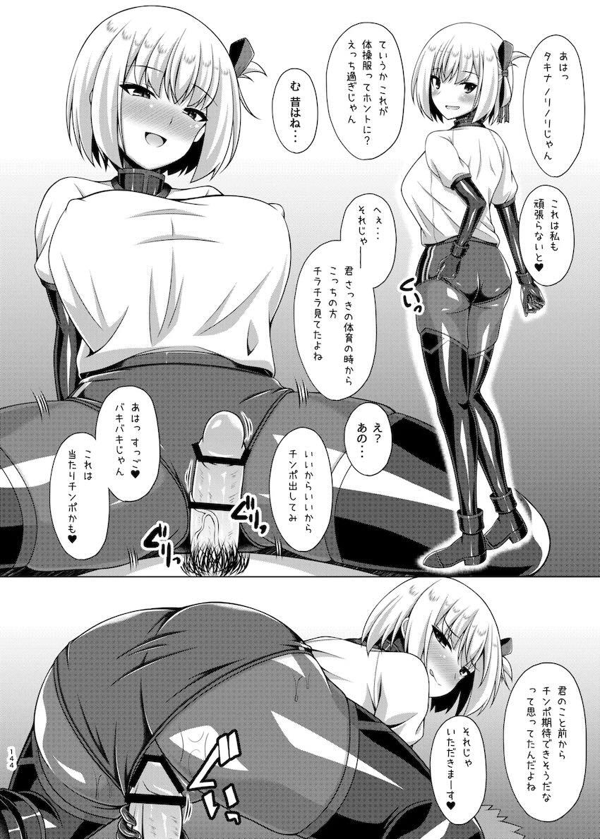 悪堕ちリコリコ総集本 <> 143
