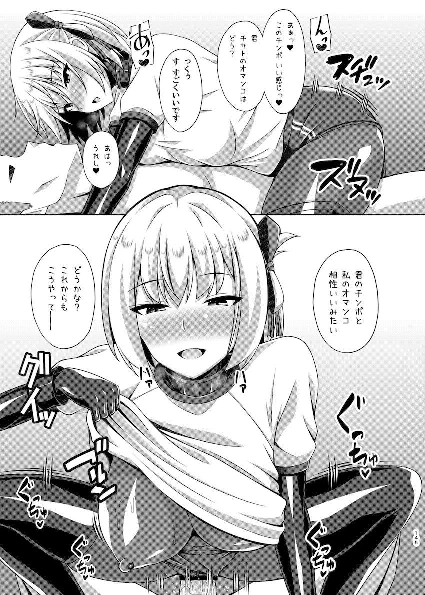 悪堕ちリコリコ総集本 <> 144