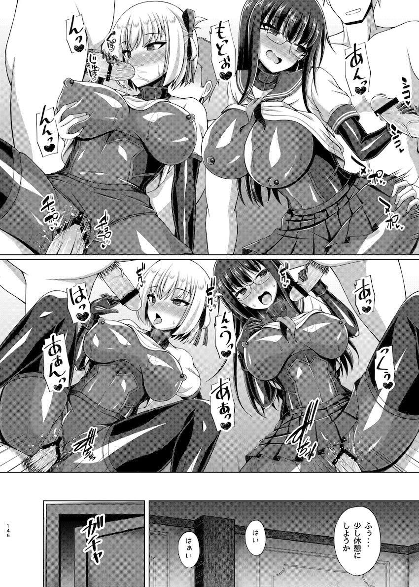 悪堕ちリコリコ総集本 <> 145