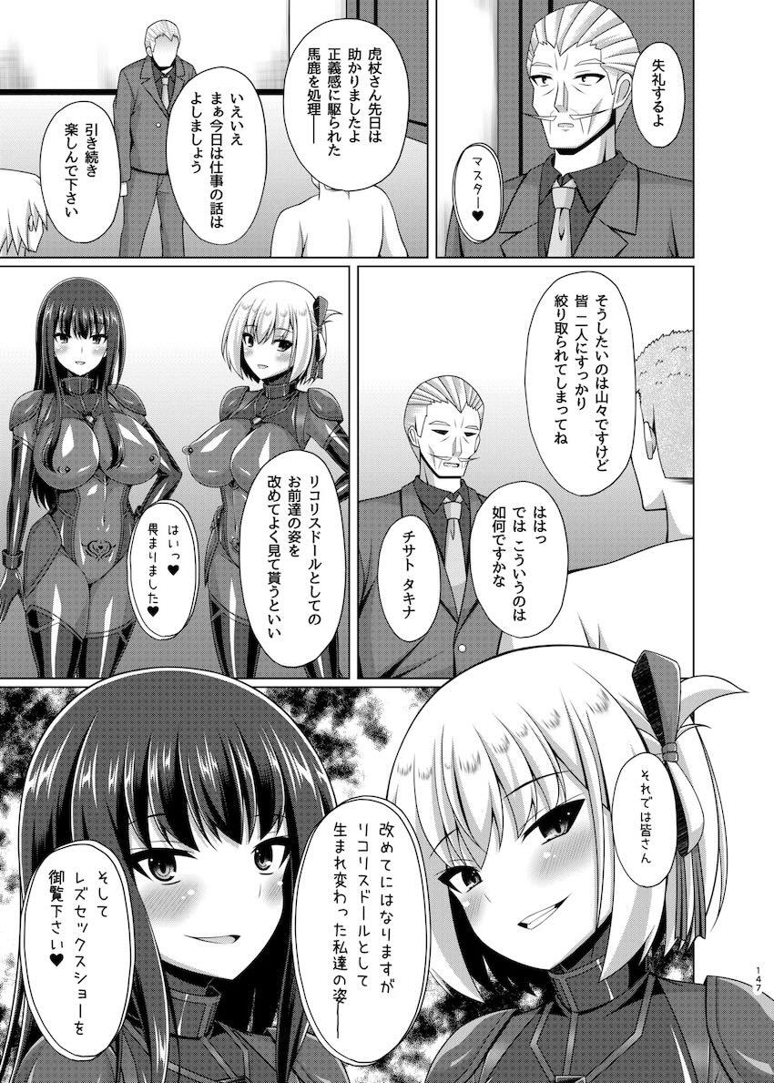 悪堕ちリコリコ総集本 <> 146