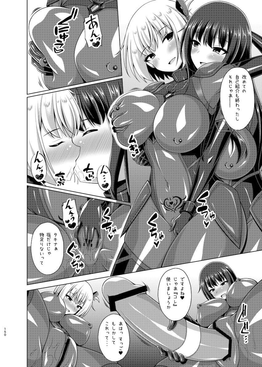 悪堕ちリコリコ総集本 <> 149