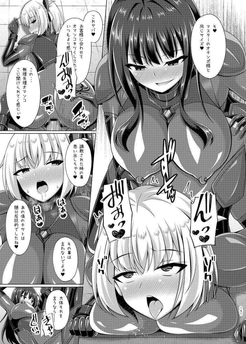 悪堕ちリコリコ総集本 <> 150