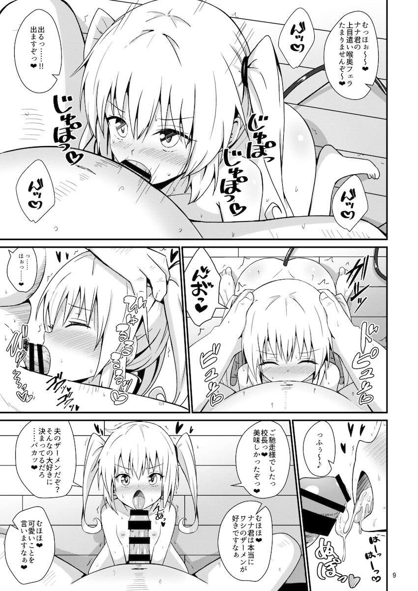 とらぶるヒロイン7人とハーレムSEXするスケベ校長 <> 008