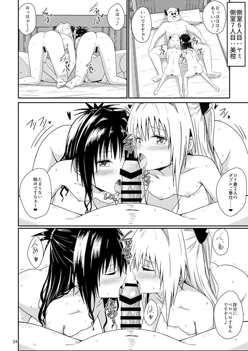 とらぶるヒロイン7人とハーレムSEXするスケベ校長 <> 023