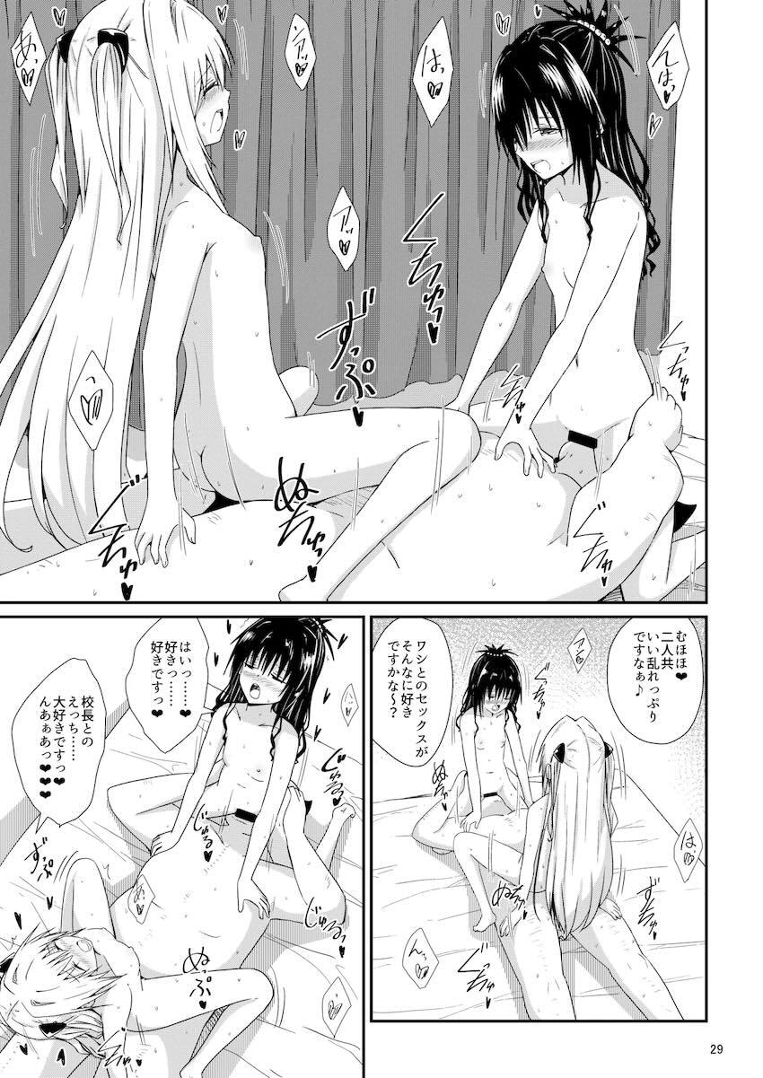 とらぶるヒロイン7人とハーレムSEXするスケベ校長 <> 028