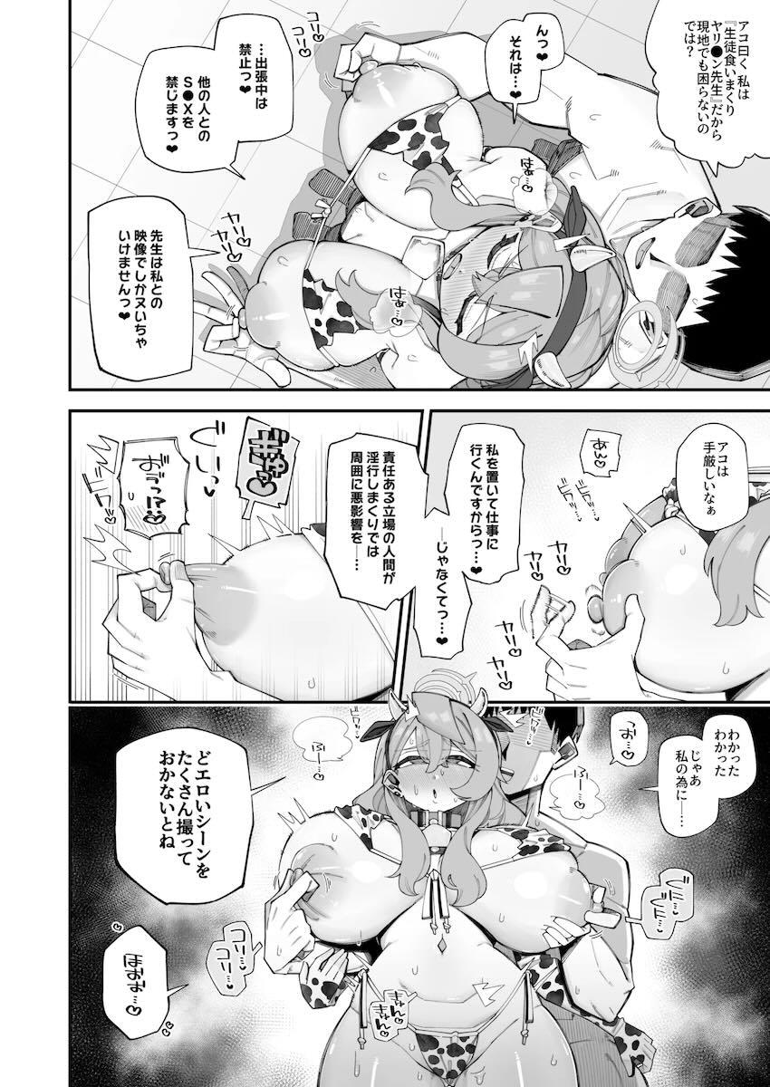 欲求不満で発情したアコと出張帰りにラブホ直行中出しセックス！ <> 005