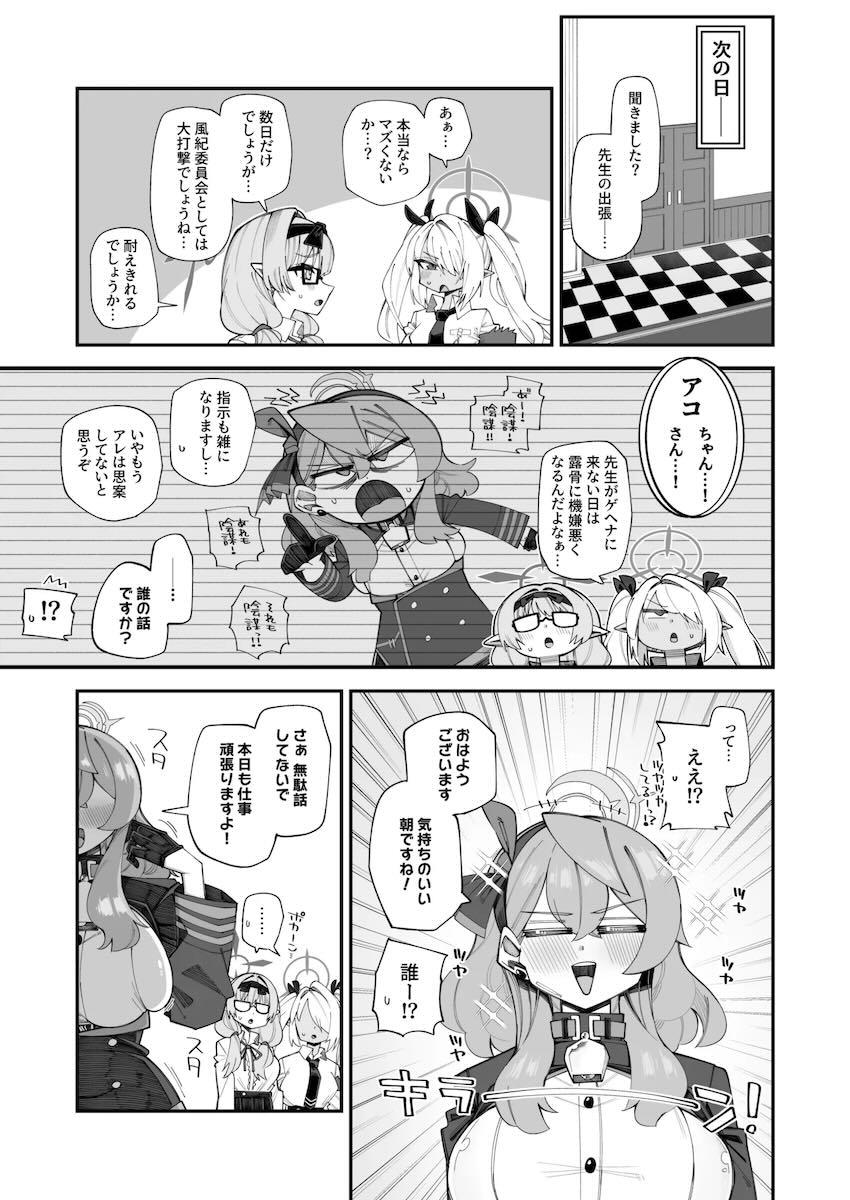 欲求不満で発情したアコと出張帰りにラブホ直行中出しセックス！ <> 006