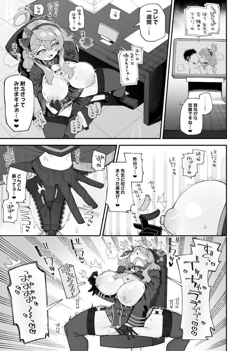 欲求不満で発情したアコと出張帰りにラブホ直行中出しセックス！ <> 008