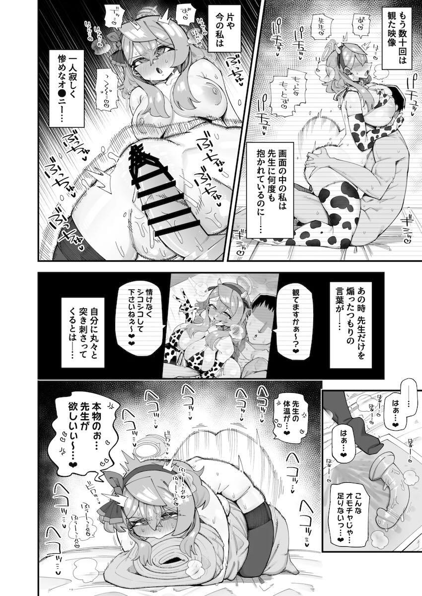 欲求不満で発情したアコと出張帰りにラブホ直行中出しセックス！ <> 011