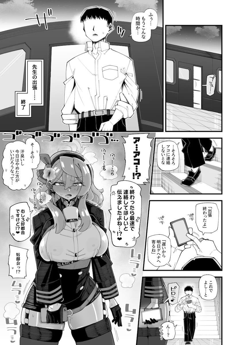 欲求不満で発情したアコと出張帰りにラブホ直行中出しセックス！ <> 012