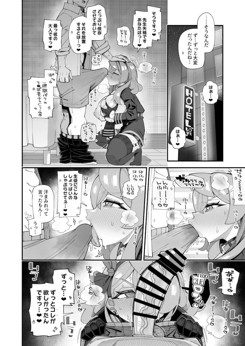 欲求不満で発情したアコと出張帰りにラブホ直行中出しセックス！ <> 013