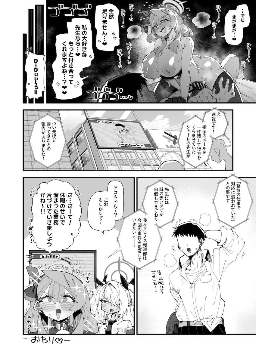 欲求不満で発情したアコと出張帰りにラブホ直行中出しセックス！ <> 017