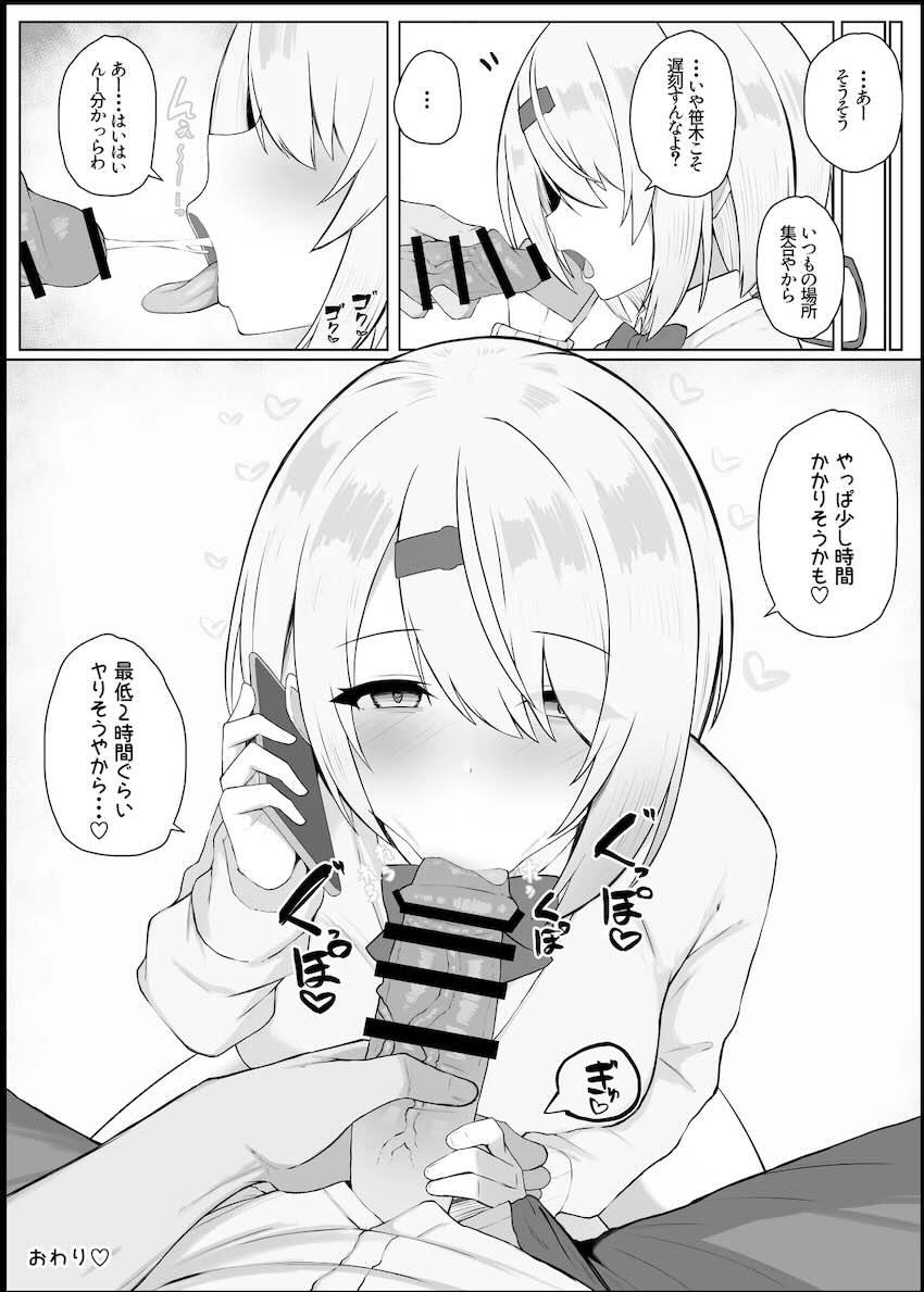 椎名さんの生おマンコくぱぁ前にして我慢できるわけがないッ！ <> 028
