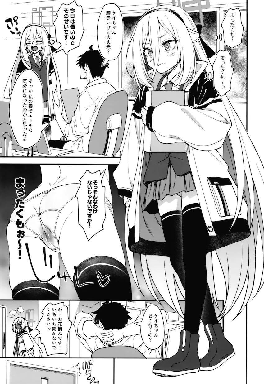 ツンデレケイちゃん初体験でイキすぎて頭バカになる！ <> 006