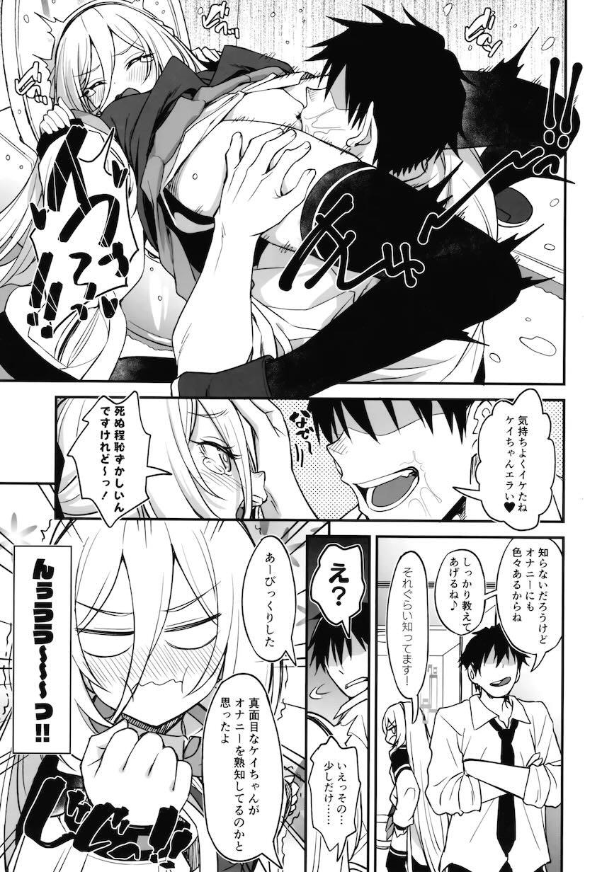ツンデレケイちゃん初体験でイキすぎて頭バカになる！ <> 012