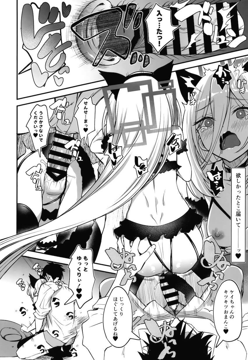 ツンデレケイちゃん初体験でイキすぎて頭バカになる！ <> 019