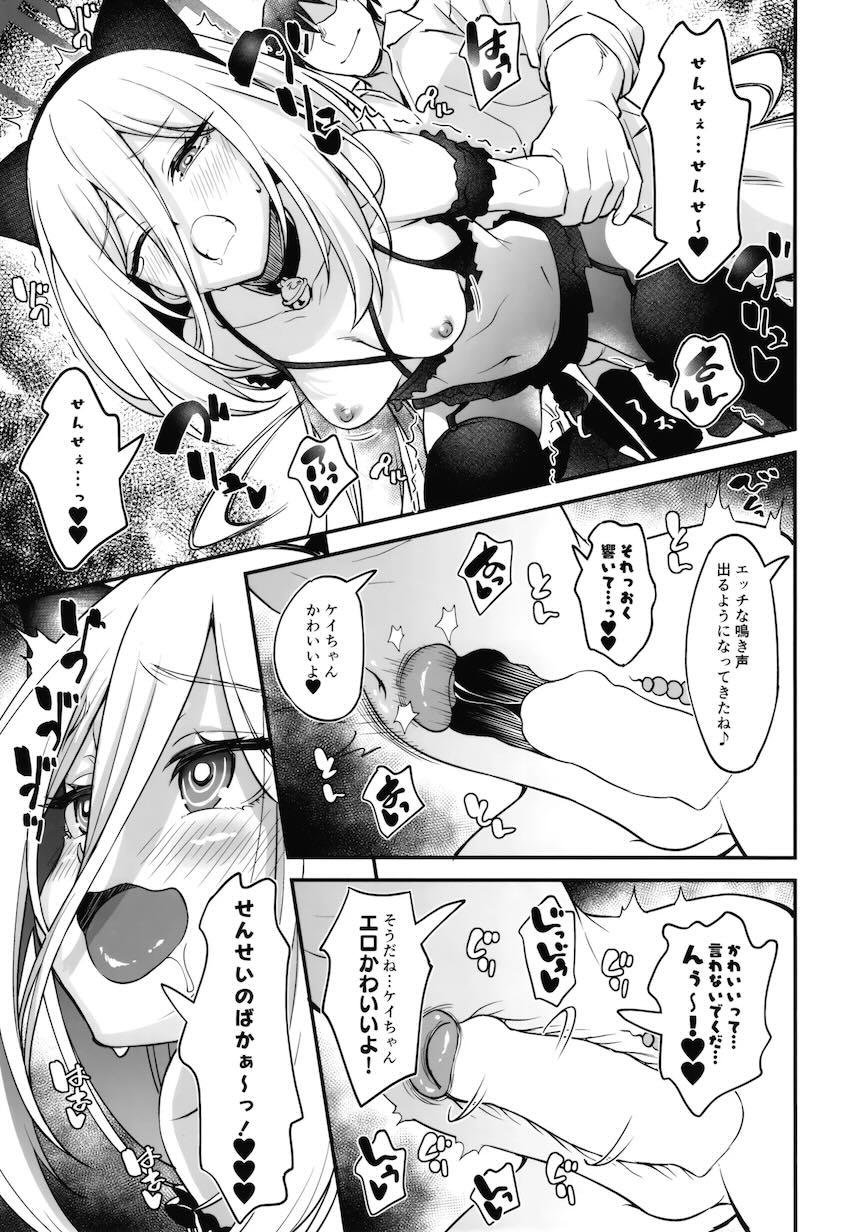 ツンデレケイちゃん初体験でイキすぎて頭バカになる！ <> 020