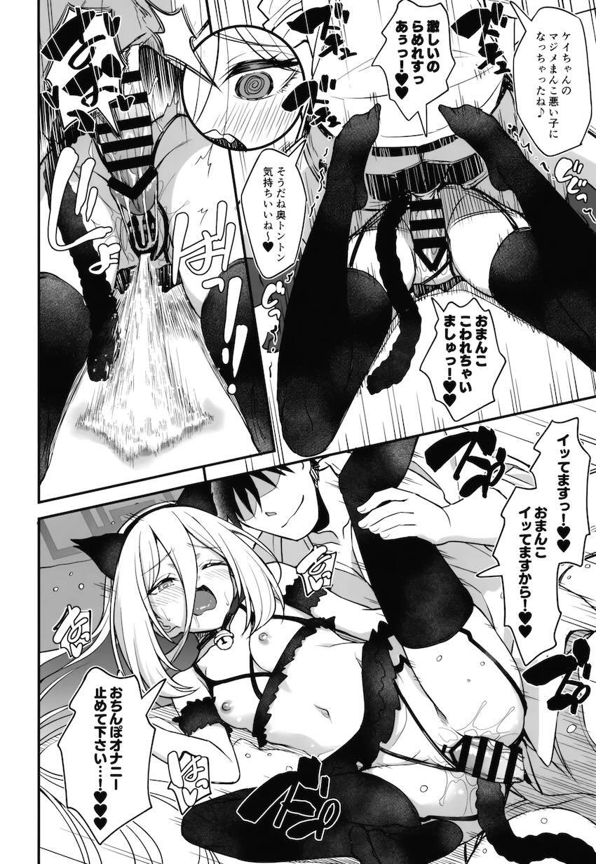 ツンデレケイちゃん初体験でイキすぎて頭バカになる！ <> 021