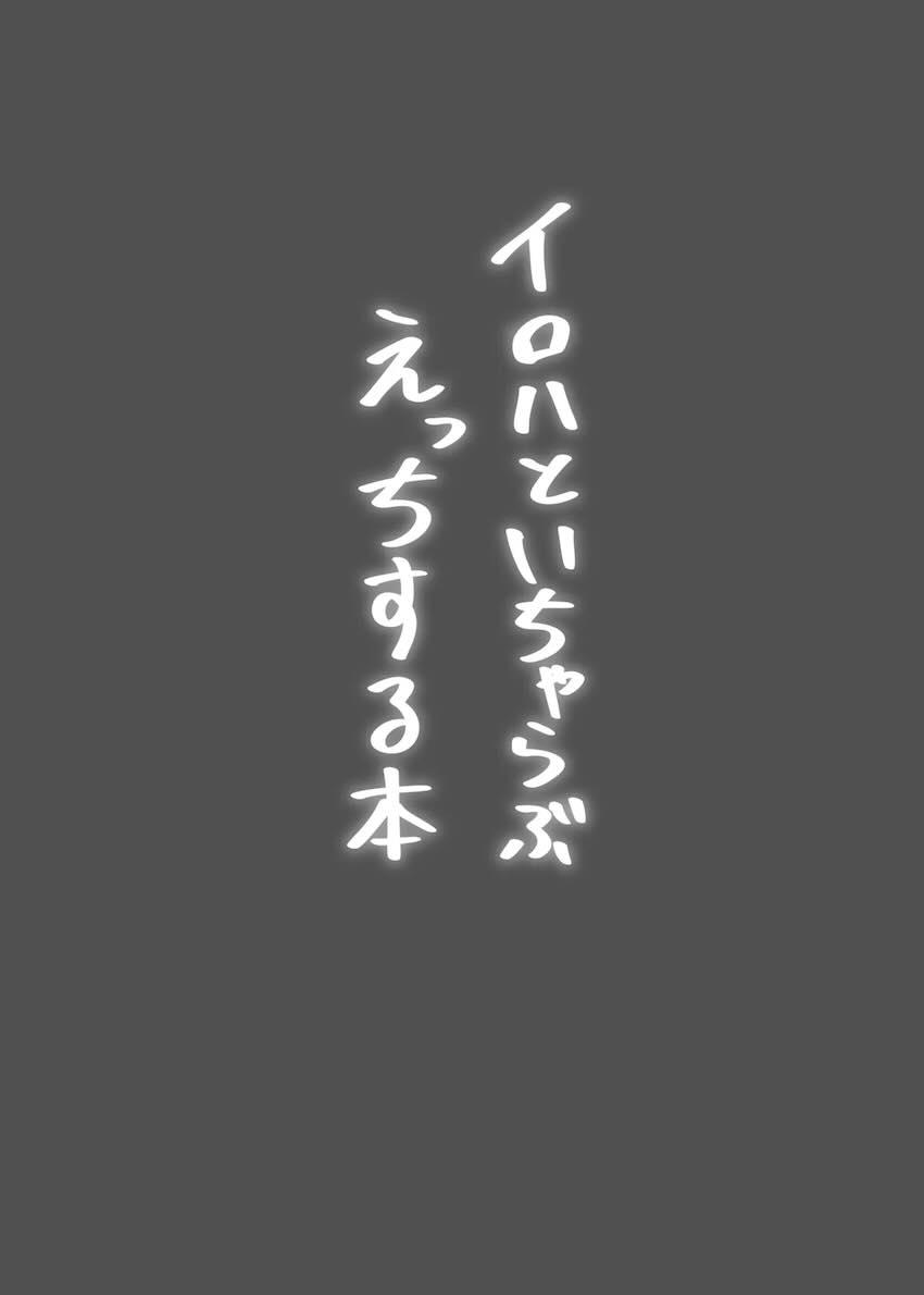 お風呂でビキニ素股で抜いてくれて彼シャツ姿でベッドで待っててくれるイロハとイチャラブえっち！ <> 002
