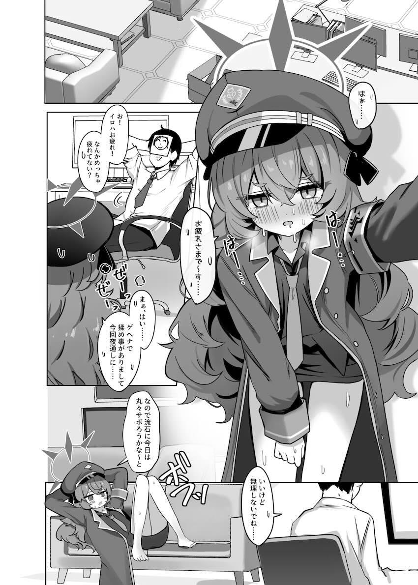 お風呂でビキニ素股で抜いてくれて彼シャツ姿でベッドで待っててくれるイロハとイチャラブえっち！ <> 003