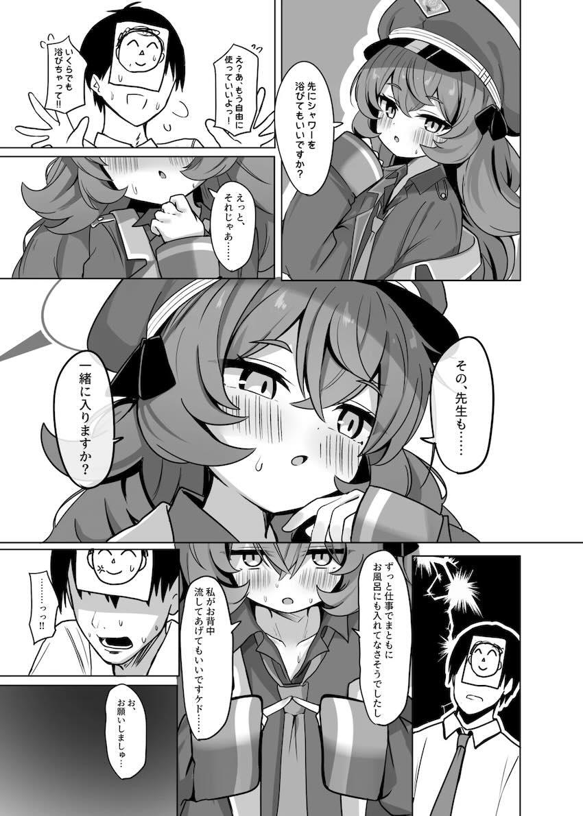 お風呂でビキニ素股で抜いてくれて彼シャツ姿でベッドで待っててくれるイロハとイチャラブえっち！ <> 006