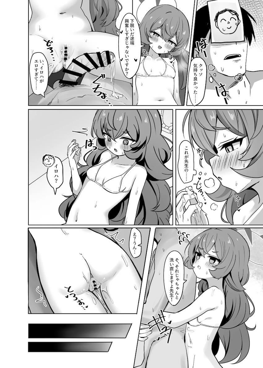 お風呂でビキニ素股で抜いてくれて彼シャツ姿でベッドで待っててくれるイロハとイチャラブえっち！ <> 013