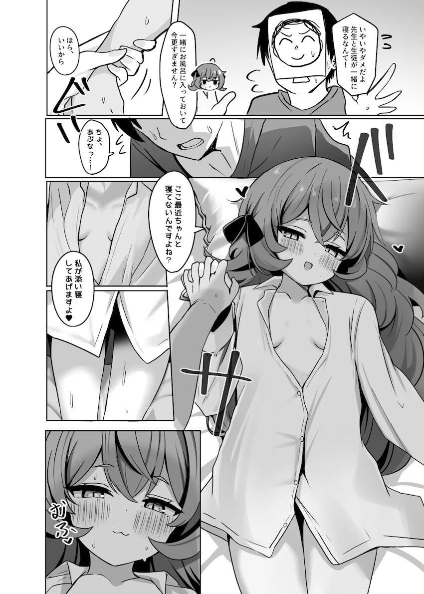 お風呂でビキニ素股で抜いてくれて彼シャツ姿でベッドで待っててくれるイロハとイチャラブえっち！ <> 015