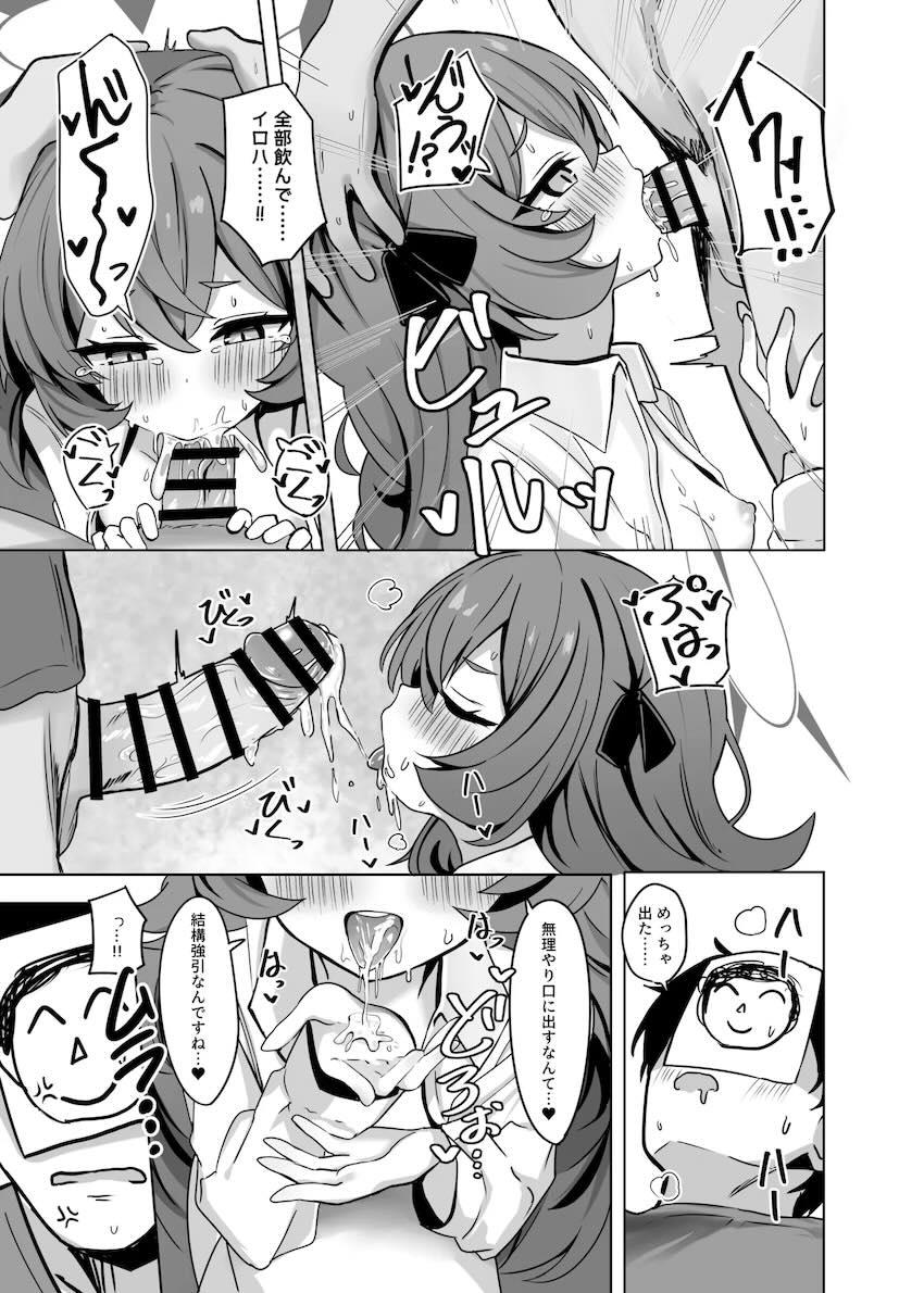 お風呂でビキニ素股で抜いてくれて彼シャツ姿でベッドで待っててくれるイロハとイチャラブえっち！ <> 018