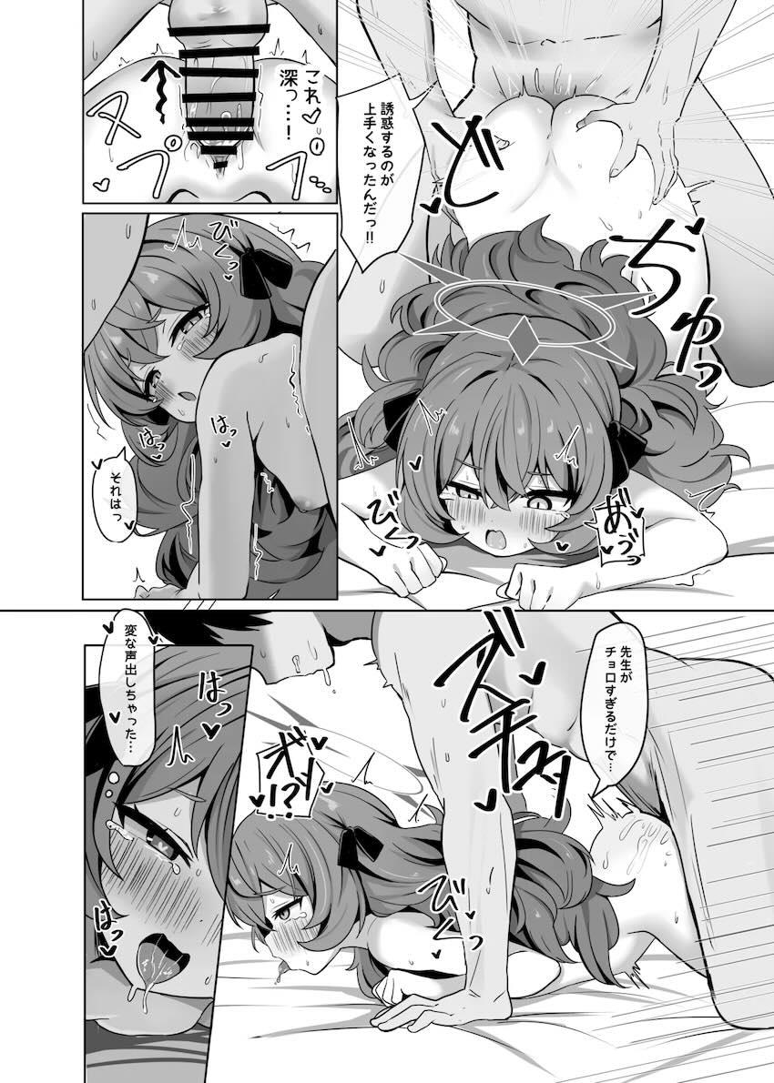 お風呂でビキニ素股で抜いてくれて彼シャツ姿でベッドで待っててくれるイロハとイチャラブえっち！ <> 025