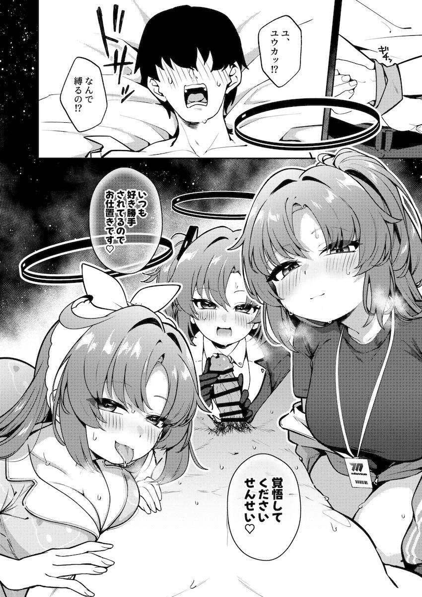 3人のユウカとイチャラブハーレム4Pセックス！ <> 007