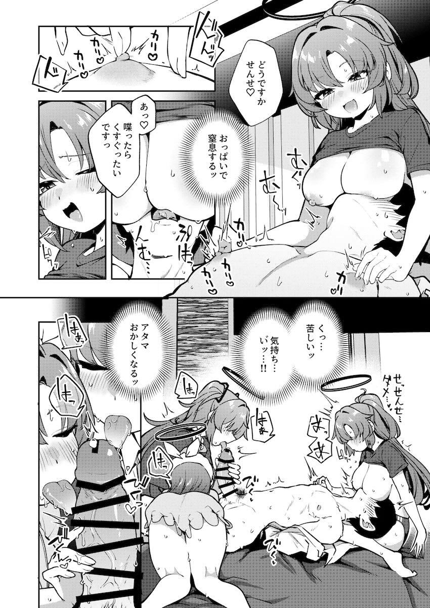 3人のユウカとイチャラブハーレム4Pセックス！ <> 009