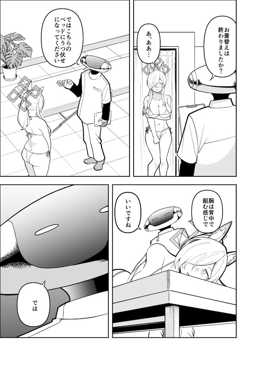 マッサージ店で拘束くすぐり責めされる尾刀カンナ <> 003