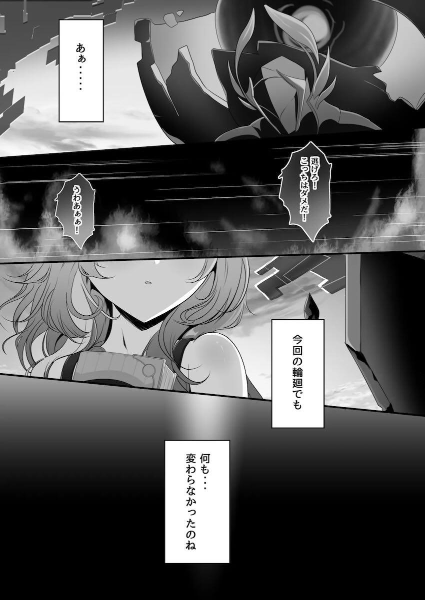 アヘ顔さらしてイキまくるキュレネ <> 003