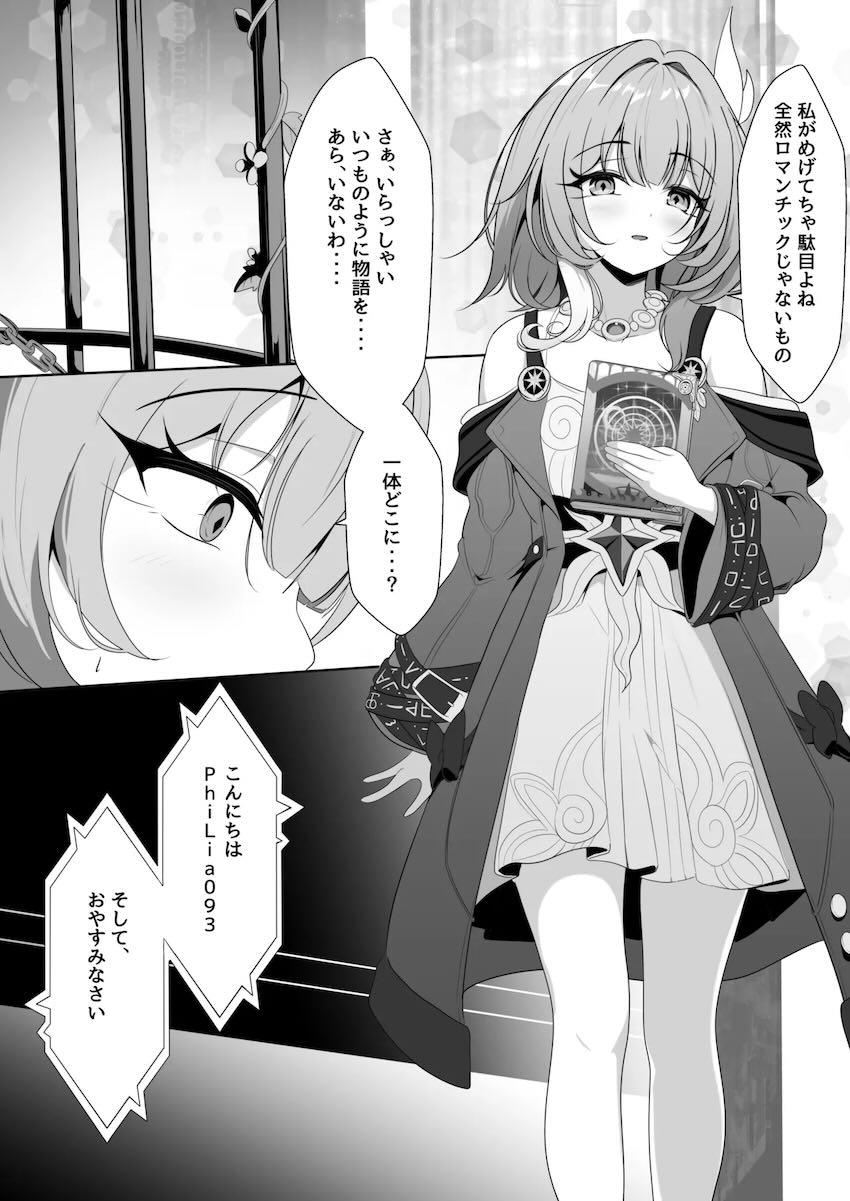 アヘ顔さらしてイキまくるキュレネ <> 004