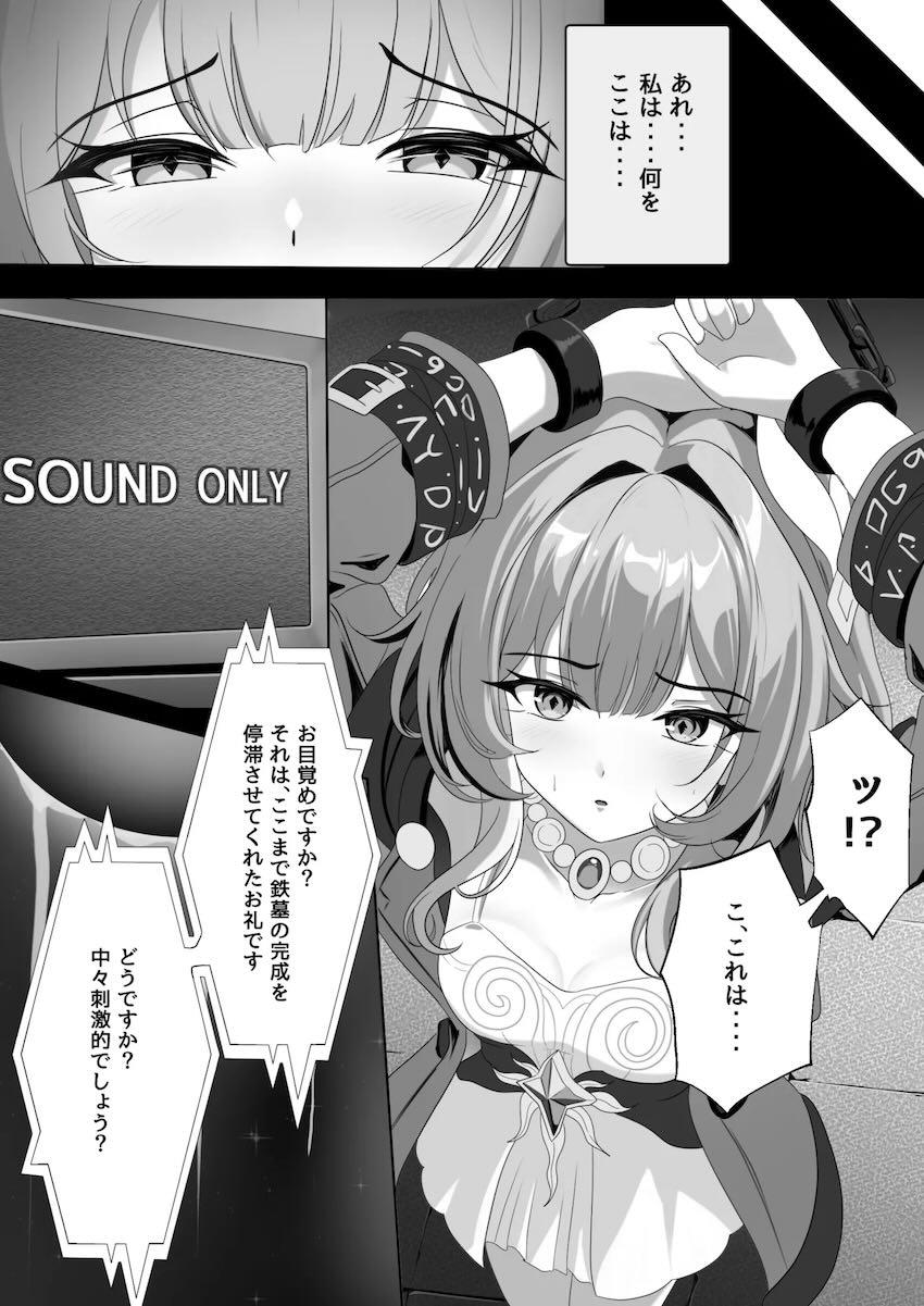 アヘ顔さらしてイキまくるキュレネ <> 005