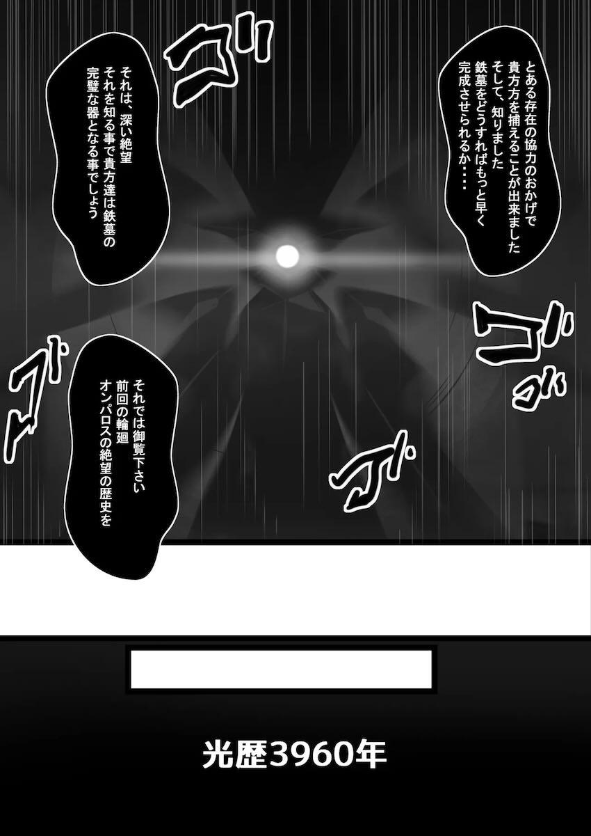 アヘ顔さらしてイキまくるキュレネ <> 006