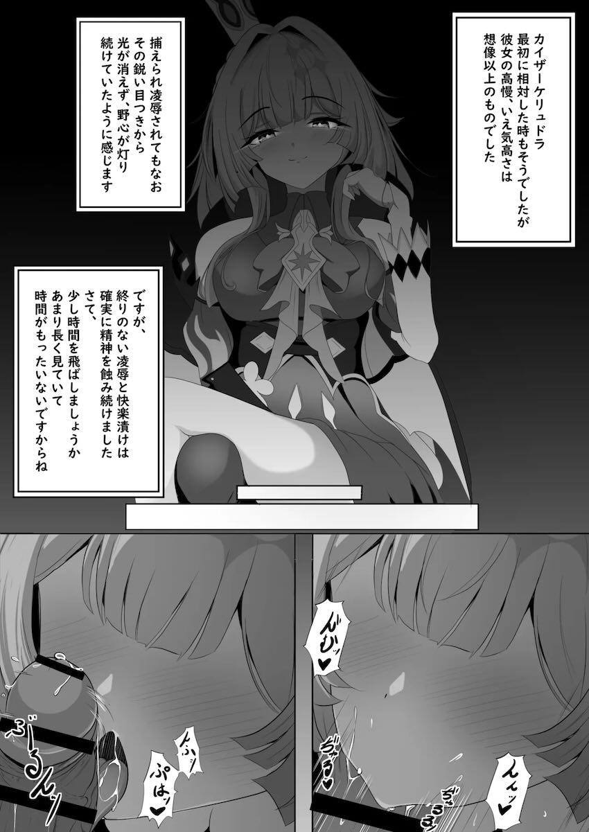 アヘ顔さらしてイキまくるキュレネ <> 009