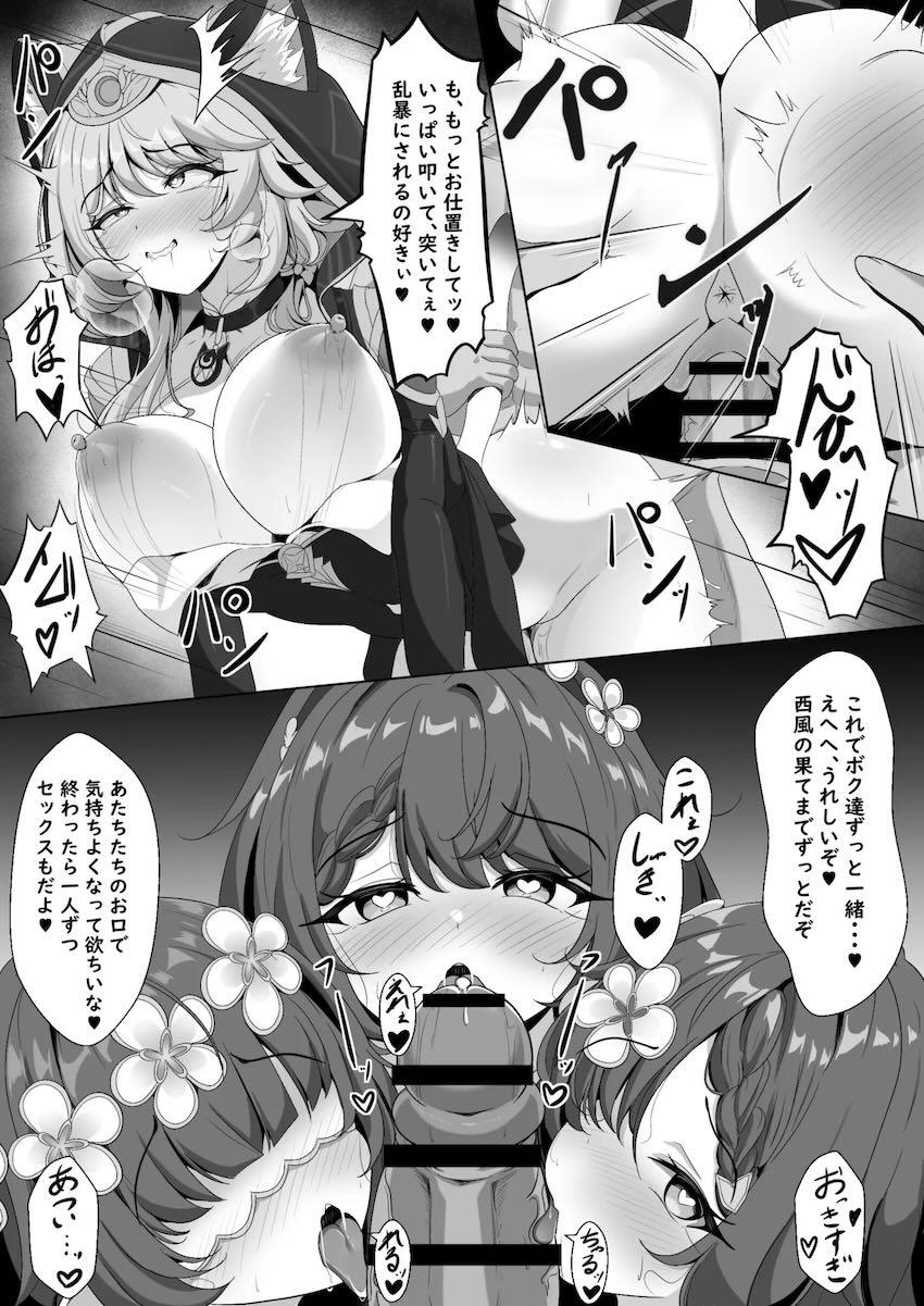 アヘ顔さらしてイキまくるキュレネ <> 012