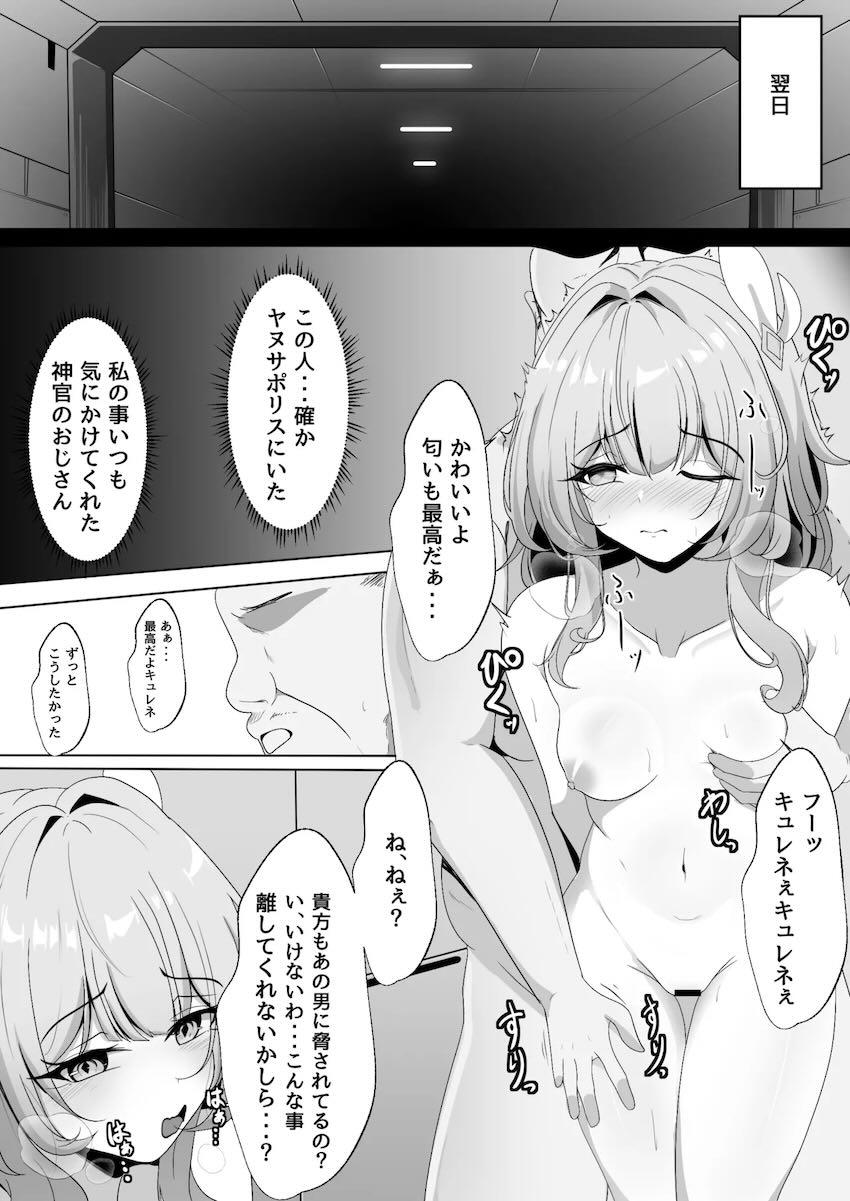 アヘ顔さらしてイキまくるキュレネ <> 017