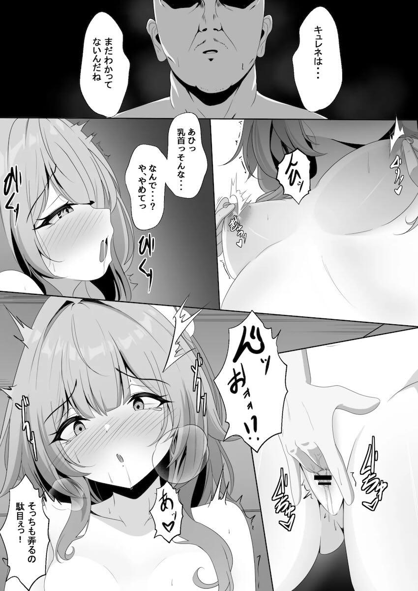 アヘ顔さらしてイキまくるキュレネ <> 018